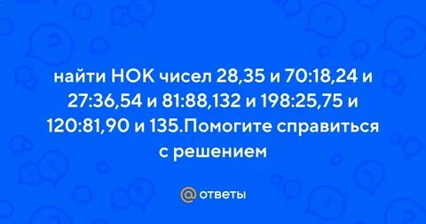 Кратные 28