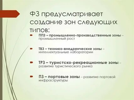 Ппз на выборах