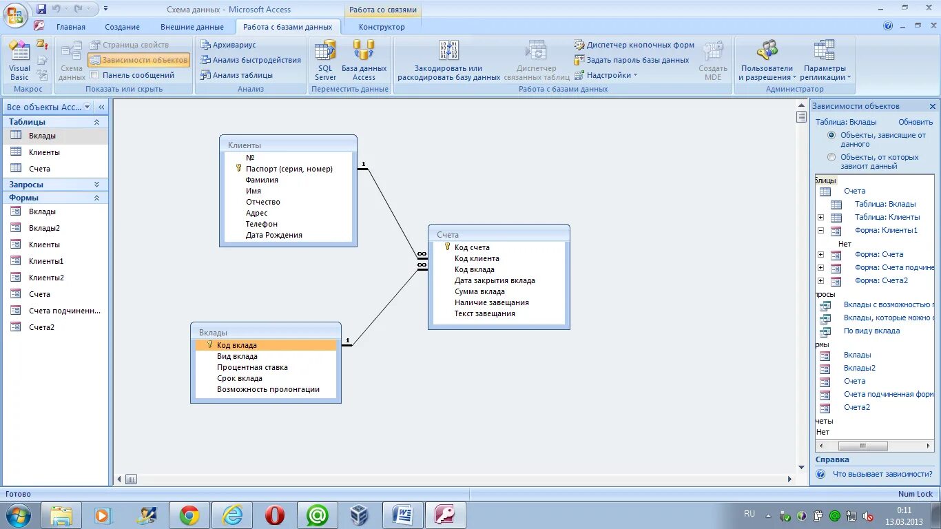 MS access схема данных. Формы база данных MS access. БД В MS access 2007. СУБД MS access таблица. Использование access