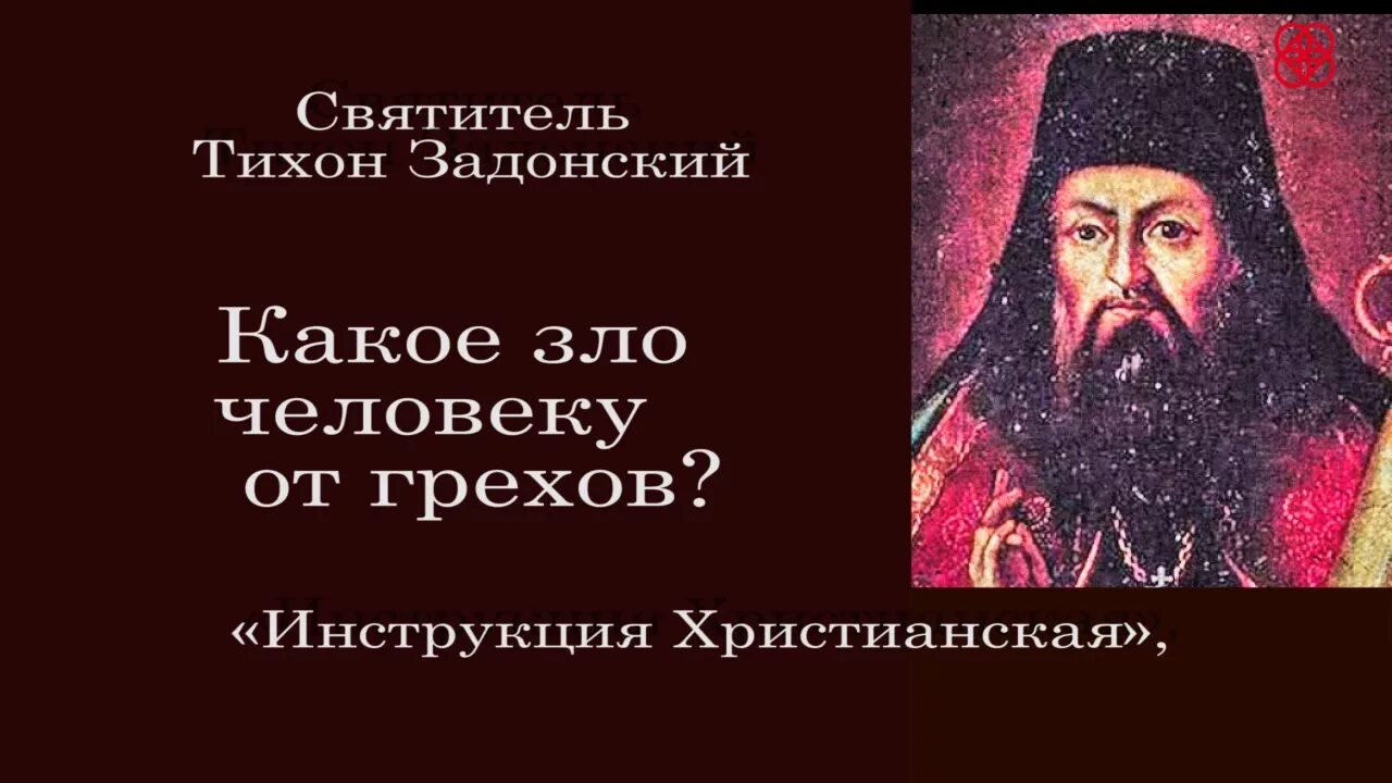 Акафист тихону задонскому читать. Акафист тихону задонскому читать