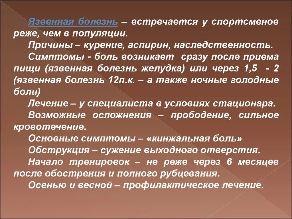 Перенапряжение симптомы. Физическая перегрузка симптомы. сильное переутомление симптомы. утомление переутомление перетренированность.