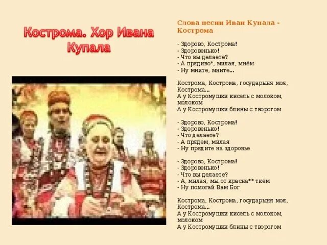 Песни ивана купало