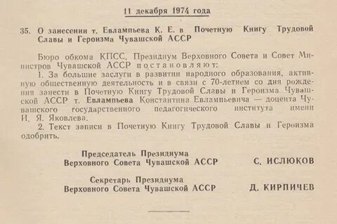 Чувашия постановление