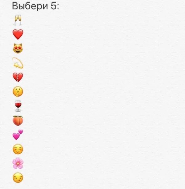 Игра выбери одно 18. Игра в смайлики. выбери смайл. смайлы для девушки с ответами. выбор смайликов.