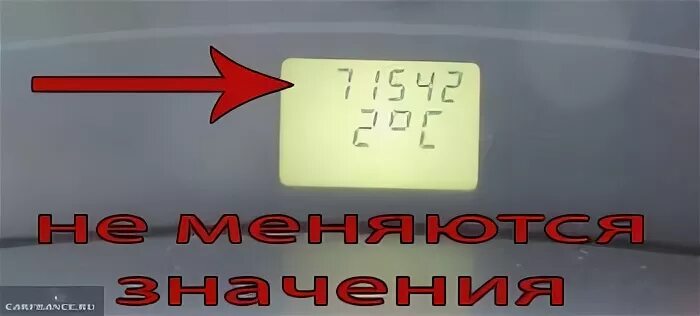 Не работает километраж