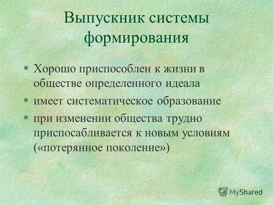 Пример базы знаний. Формирование представлений. Факторы влияющие на формирование коллектива. Хорошо формирование. Процесс формирования финансовой политики предприятия.