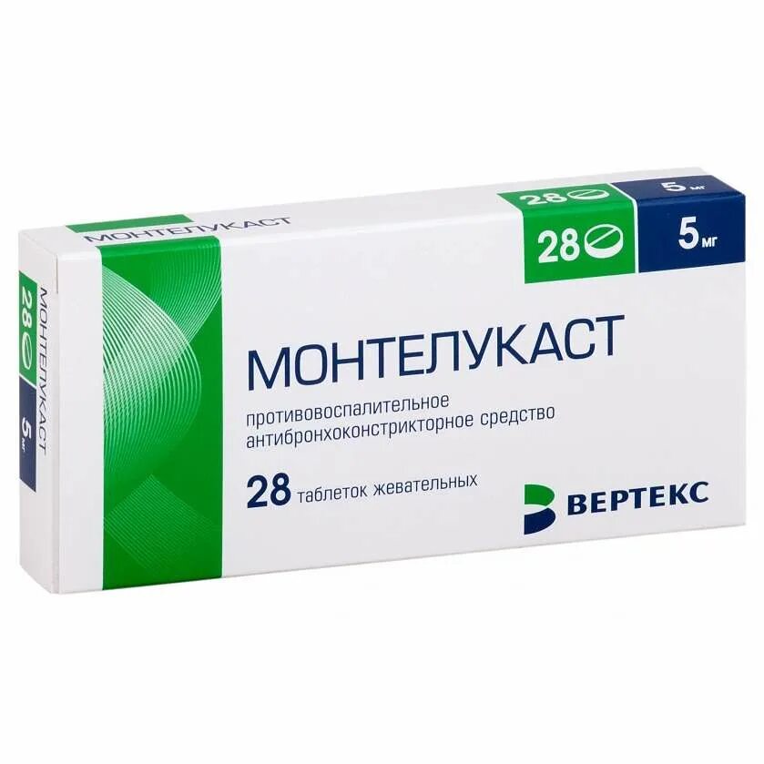 Монтелукаст 5 отзывы. Монтелукаст жевательные таблетки 10 мг. Монтелукаст-Вертекс таблетки. Монтелукаст таблетки 5мг. Монтелукаст 5 мг Вертекс.