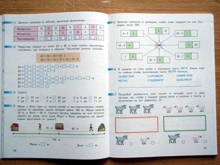 Математика перспектива рабочая тетрадь решебник. Математика 2 класс рабочая тетрадь перспектива. Математика 1 класс рабочая тетрадь 2 часть Дорофеев. Рабочая тетрадь математика 2 класс перспектива Дорофеева. Математика 1 класс рабочая тетрадь 2 часть перспектива.