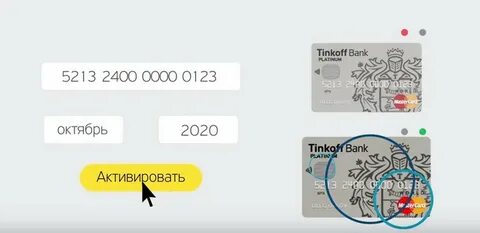 Номера карт с деньгами для доната