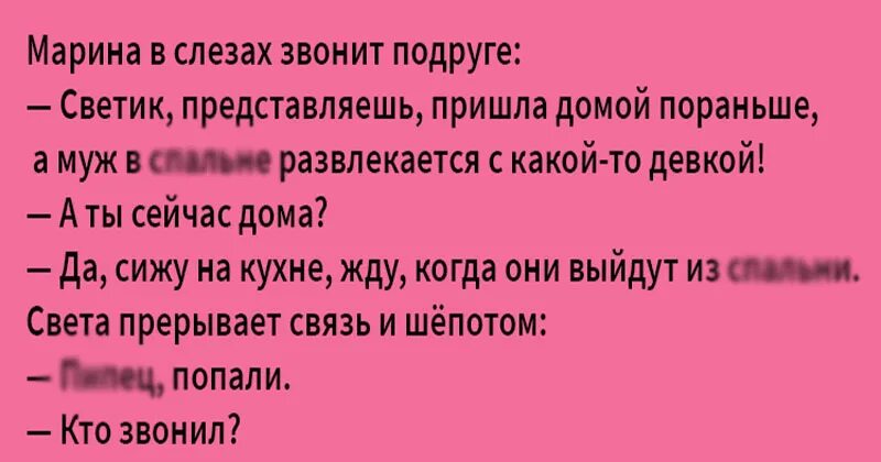 Приколы про Марину. Анекдоты про Марину смешные. Стихи про Марину смешные. Пришли домой раньше мамы