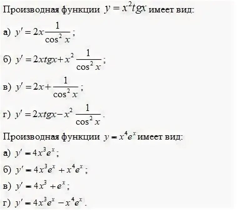 Производная 1 cos 2 x