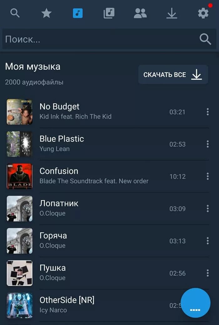 Скачивание музыки с ВК. Музыка ВКОНТАКТЕ. Программа для скачивания музыки ВКОНТАКТЕ. Приложение для скачивания музыки из ВК. Включи музыку с вк