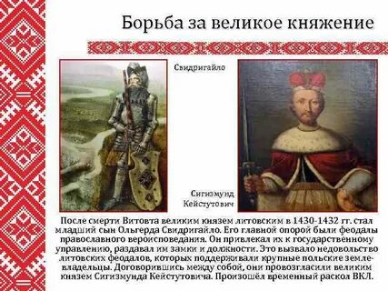 1 борьба за великое княжение владимирское