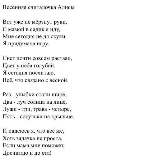 Стих. Конкурс стихов для детей. Стихотворение на конкурс чтецов. Стихи для детей. Представить стих на конкурс