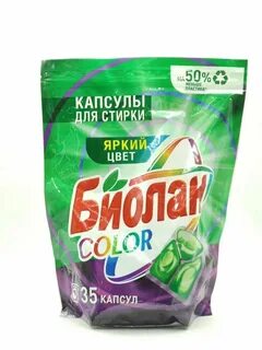 Биолан для стирки