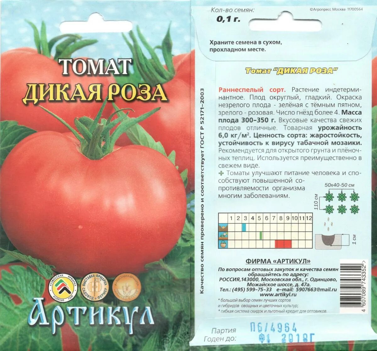 Томат Дикая роза: описание сорта, характеристика