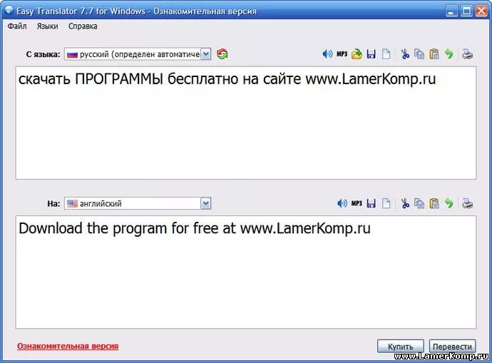 Переводчик. Программы переводчики. Переводчик слов. Текстовый переводчик. Программа перевода текстов с английского на русский