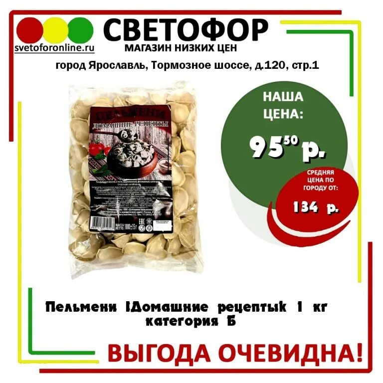 пельмени категории б