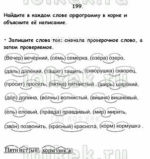 Проверочное слово к слову скворец 3