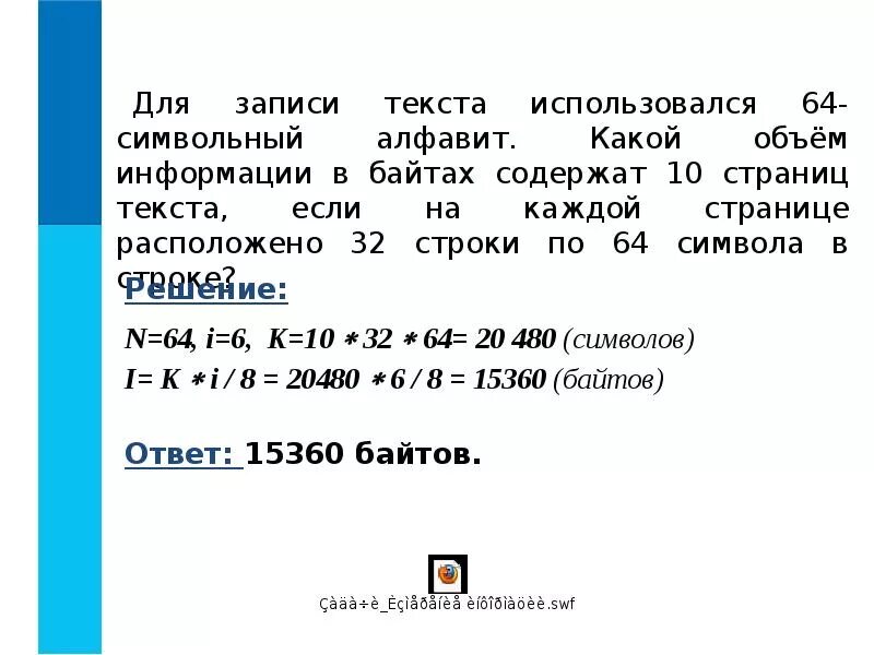 20 страниц это сколько символов