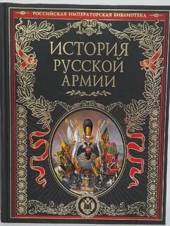 Император российского государства