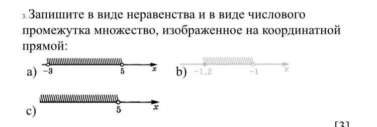 Числовые промежутки вариант 1 задание 1. Числовой промежуток в виде множества. Запишите числовой промежуток в виде множества. Промежутки на числовой прямой. Числовые промежутки на координатной прямой.