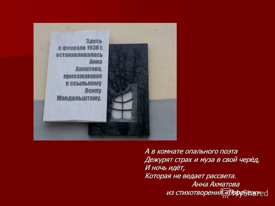 Стихотворение адмиралтейство мандельштама. Мандельштам 1911. Я на правую руку надела перчатку с левой руки. Анна ахматова акмеизм серебряный век. Песня последней встречи ахматова.