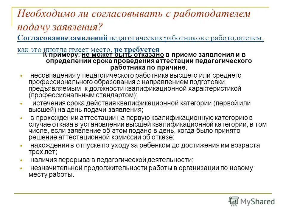 конкурсное задание согласовывается с работодателем. стандарты эксперт демонстрационного экзамена. конкурсное задание состоит из. конкурсное задание согласовывается с работодателем. конкурсное задание ворлдскиллс это.