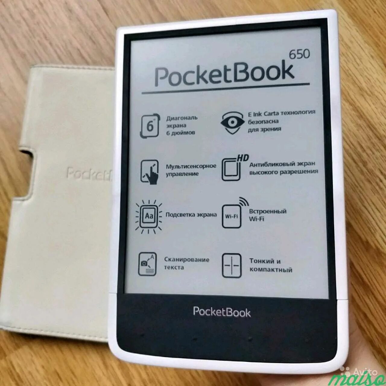 Покетбук 650. Электронная книга POCKETBOOK 650. POCKETBOOK 650 подсветка. POCKETBOOK С подсветкой.