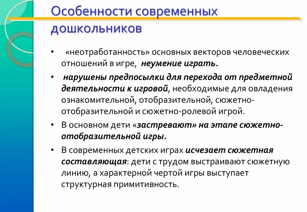 Особенности