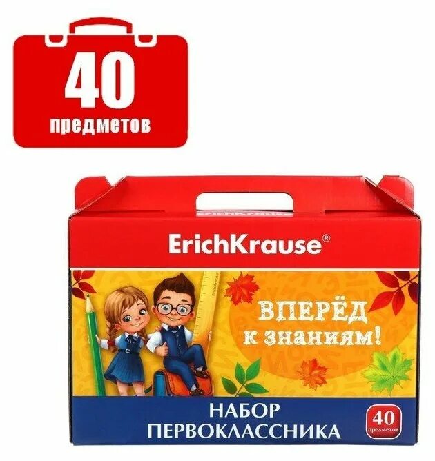 Набор первоклассника erich krause 36 предметов. Набор первоклассника 40 предметов. Набор первоклассника в папке. Набор для творчества гамма пчелка. Набор первоклассника в папке.