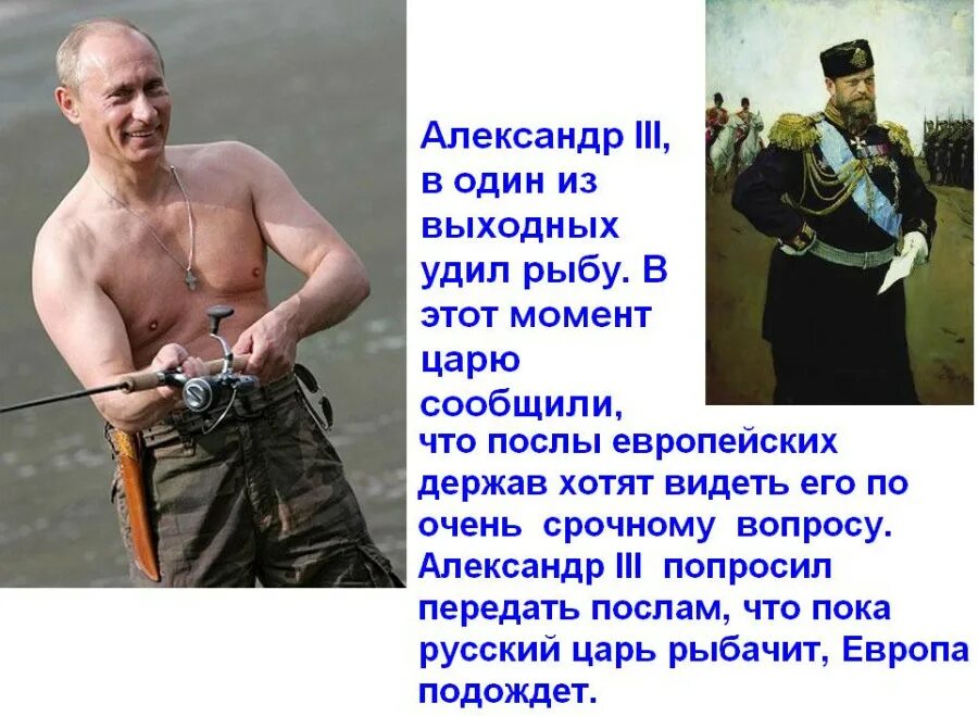 александр 3 русский царь удит рыбу. павел рыженко царская голгофа. европа может подождать пока русский царь ловит рыбу. павел викторович рыженко триптих «царская голгофа». европа подождет пока русский царь рыбачит.