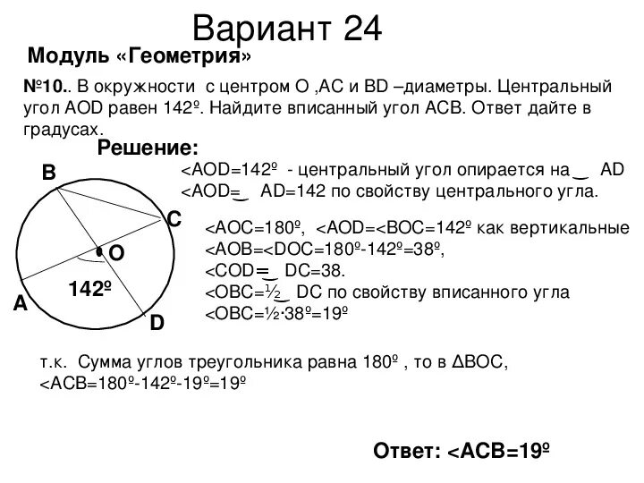 Вариант 42 задание 16. Задачи по геометрии ОГЭ 2022. ОГЭ геометрия задачи на окружность. Решение задач по геометрии ОГЭ. ОГЭ геометрия задачи с решением.