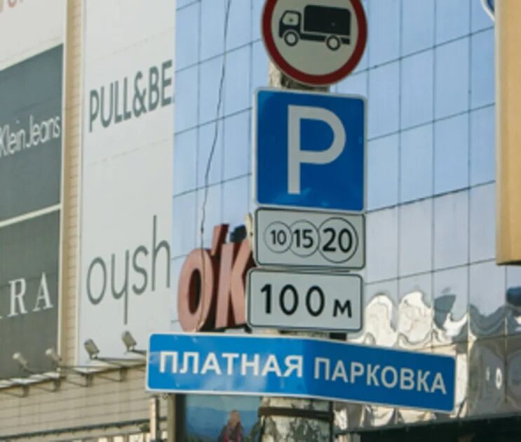 Как сделать платную парковку. Как сделать платную парковку