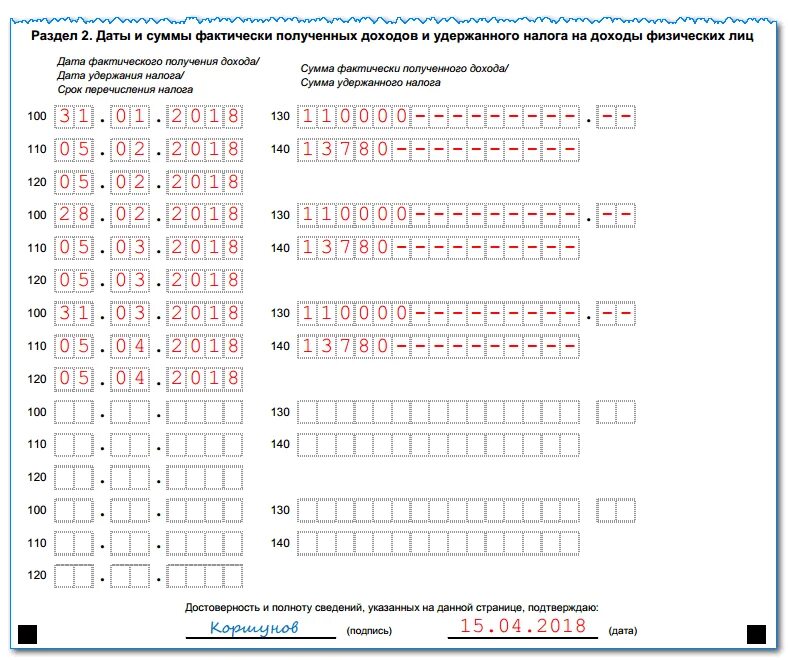 6 ндфл номер формы. 6 ндфл форма в 1с. Примеры заполнения отчета 6 ндфл. Примеры заполнения отчета 6 ндфл. Справка 6 ндфл образец для ип.