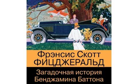Загадочные истории аудиокнига