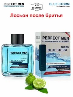 Охлаждающие лосьоны после бритья