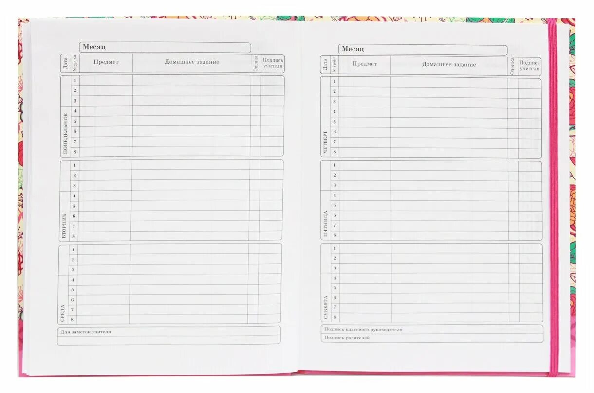 школьный дневник для рисования.