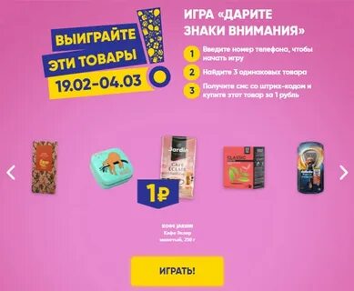 Подари знаки