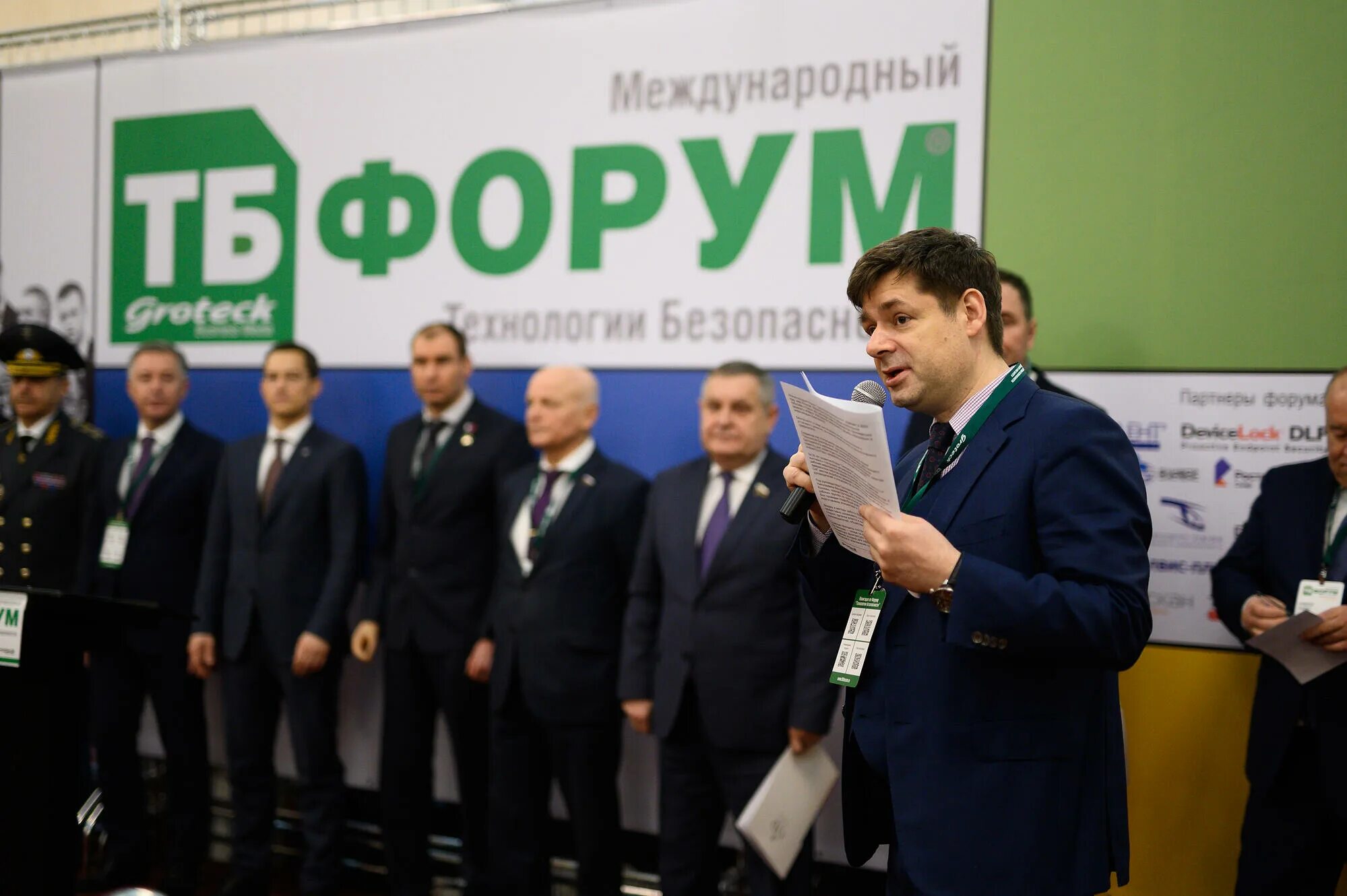 Фстэк россии. Гефнер ирина сергеевна фстэк. Сергей кузнецов конфидент. Тб форум 2022. Форум технологии безопасности.