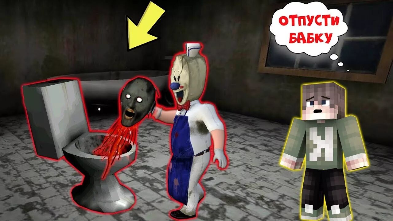 Granny в майнкрафте компот. коля и бабка гренни в майнкрафте новые серии 2021 года. подвал бабушка гренни в. скромник гренни бабка и дед. спаси бабку гренни.