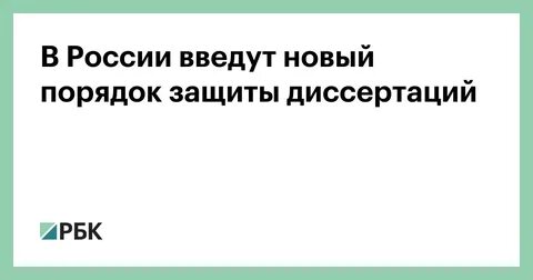 Сайт вак кандидатские диссертации