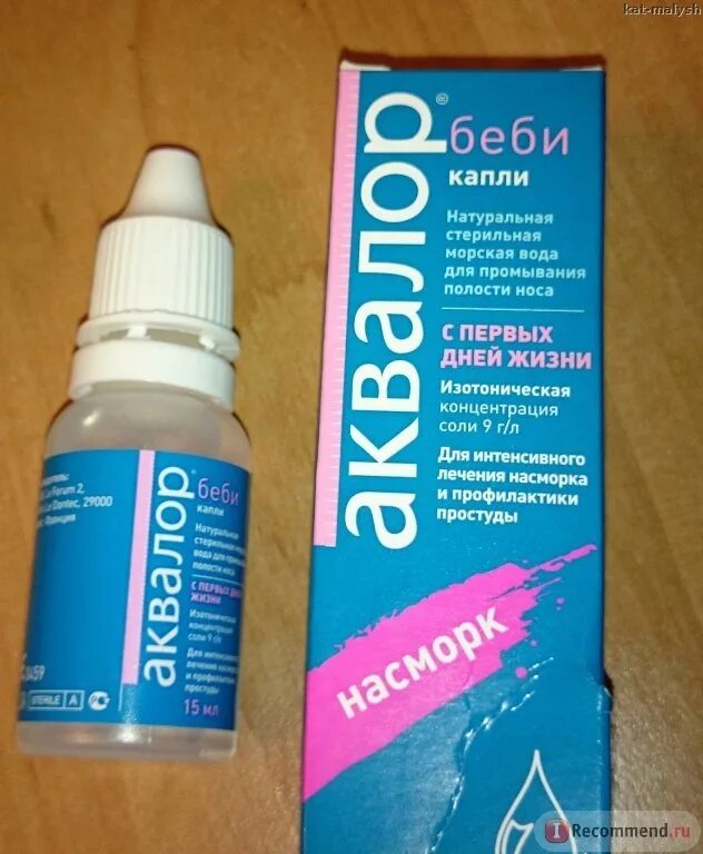 Какие капли в нос можно новорожденному. Капли в нос для детей. капли от заложенности носа для детей. детские капли в нос. капли для новорожденных от насморка.