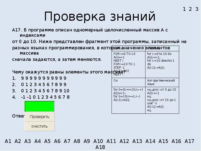 Массив в информатике. Одномерный целочисленный массив. Одномерный массив данных. Одномерный целочисленный массив с индексами от 0 до 10.