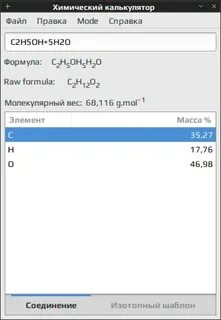 Калькулятор химических формул