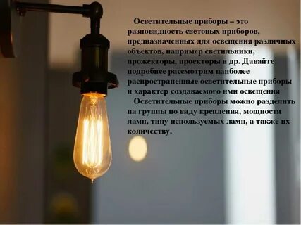Газ используемый в лампах