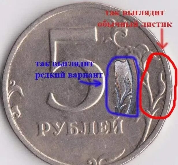Рубль пятками