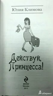Читать юлию