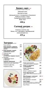Кафе италия бакунина меню