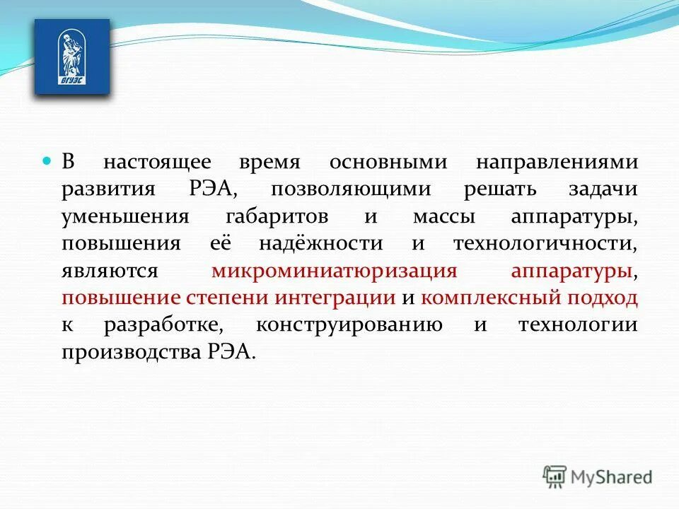 основная задача сокращения